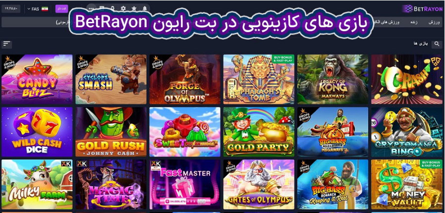 کازینو سایت بت رایون